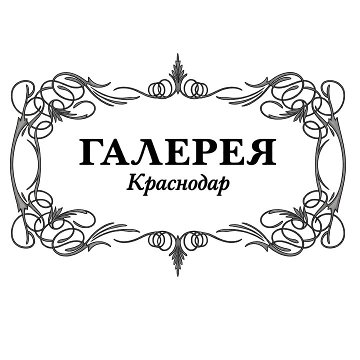 Галерея Краснодар