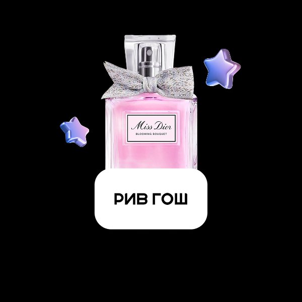 Парфюмерия