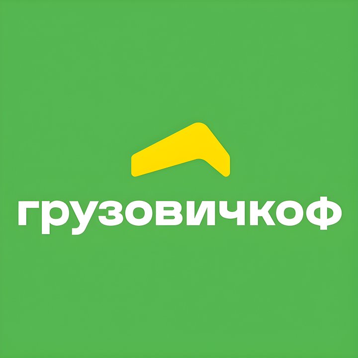 Грузовичкоф
