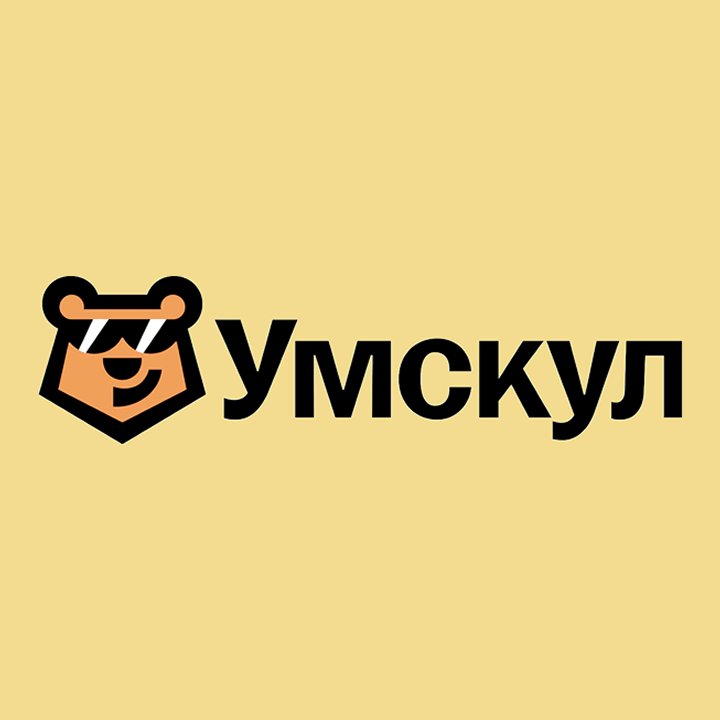 УМСКУЛ