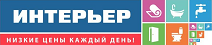 Логотип Интерьер