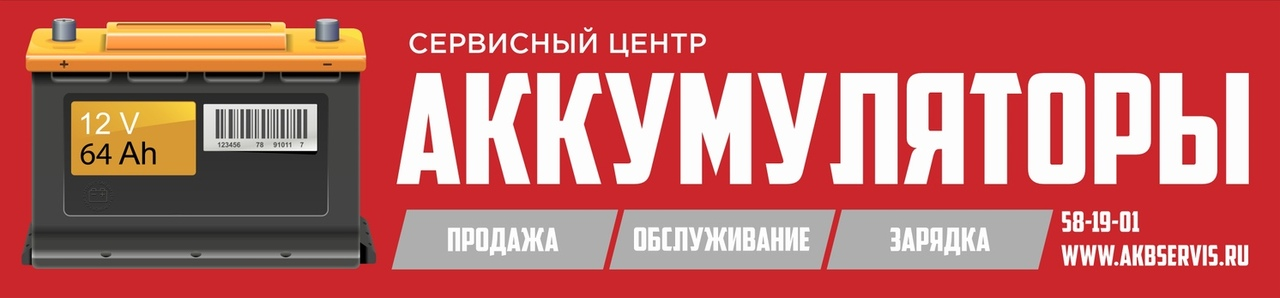 Купить Новый Аккумулятор С Доставкой