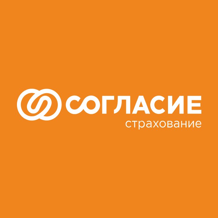 Согласие Страхование