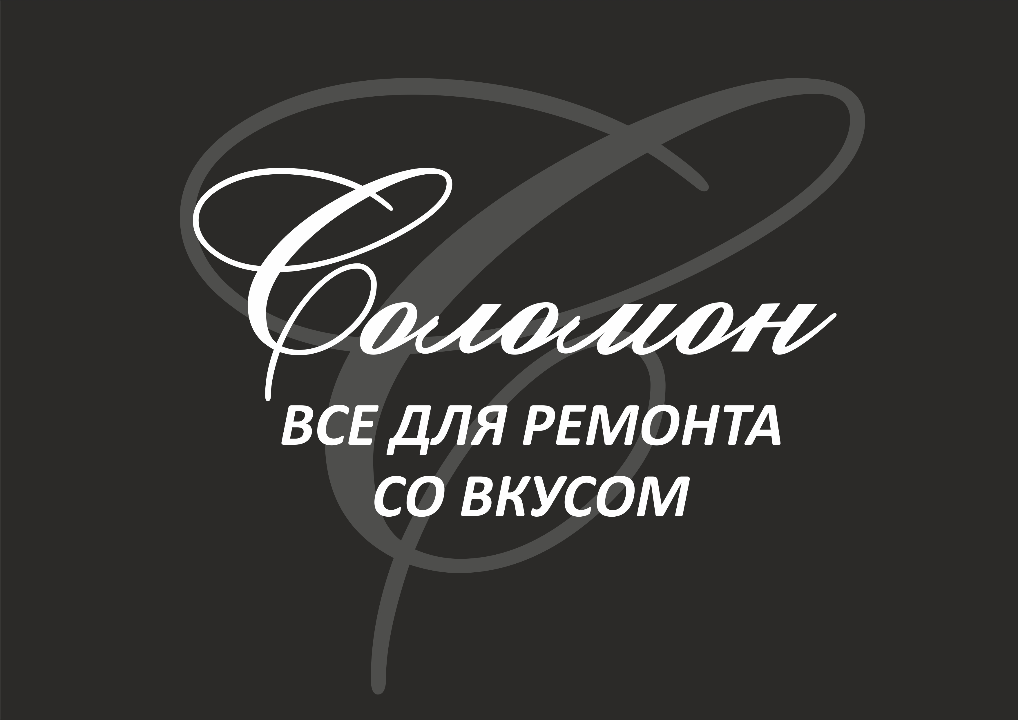 Логотип партнера