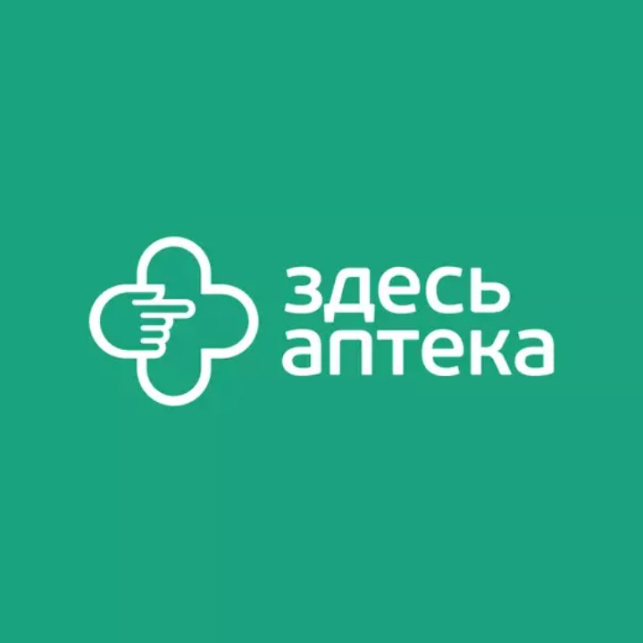 Здесь аптека