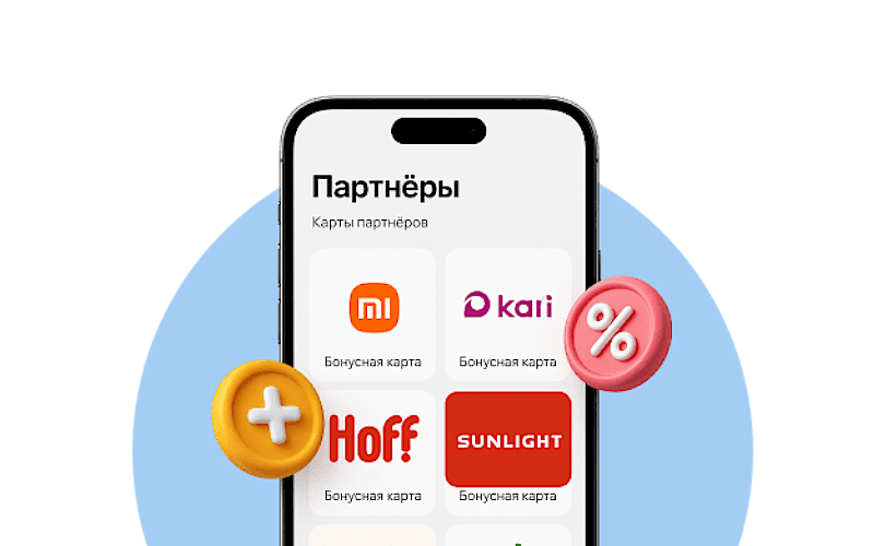 Любимые бонусные карты в приложении Халвы