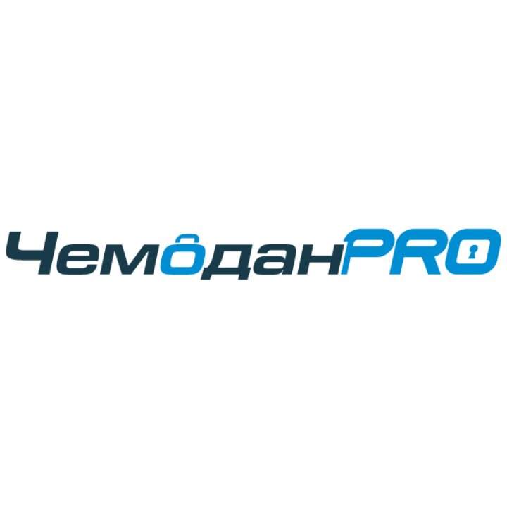 ЧемоданPRO