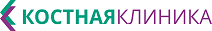 Логотип Костная клиника