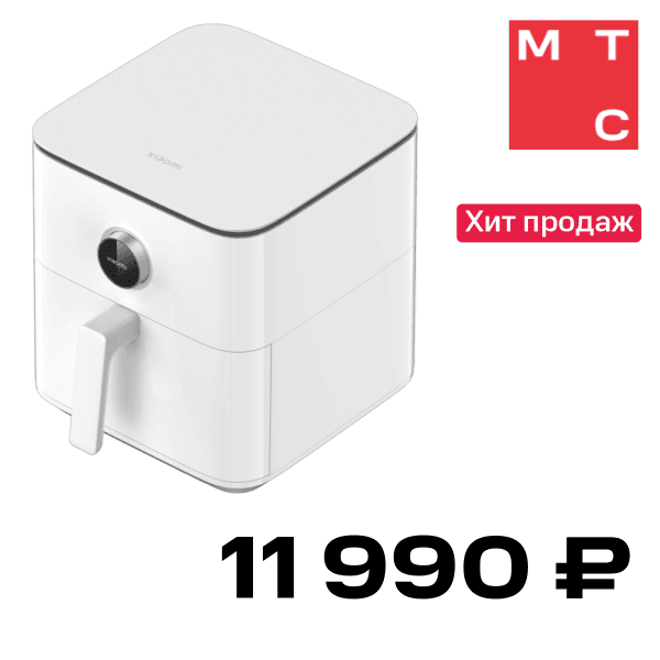 Аэрогриль Xiaomi Smart Air Fryer 6.5L EU Белый