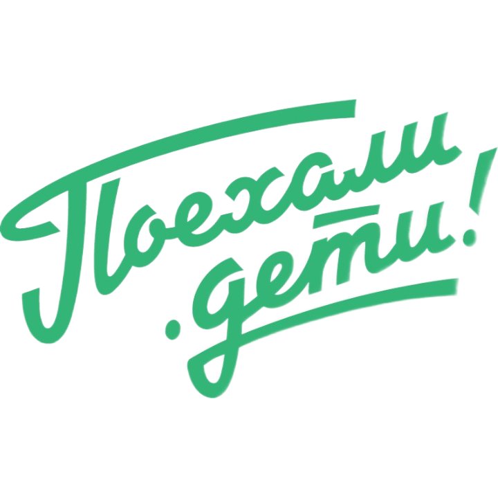 Логотип партнера