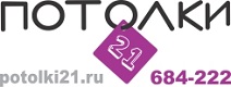 Логотип ПОТОЛКИ 21