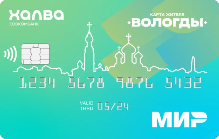 Карта жителя Вологды