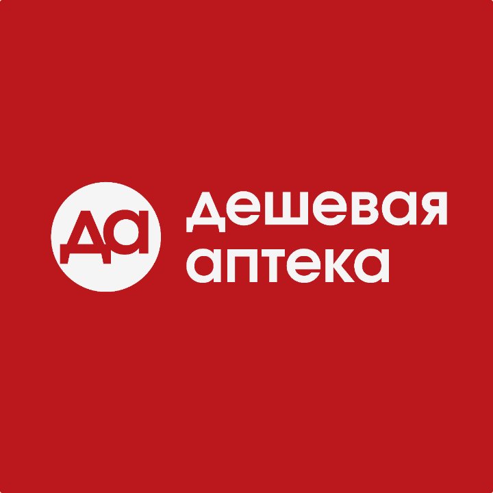 ДЕШЕВАЯ АПТЕКА