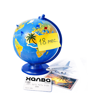 Рассрочка 18 мес. и кешбэк 15%