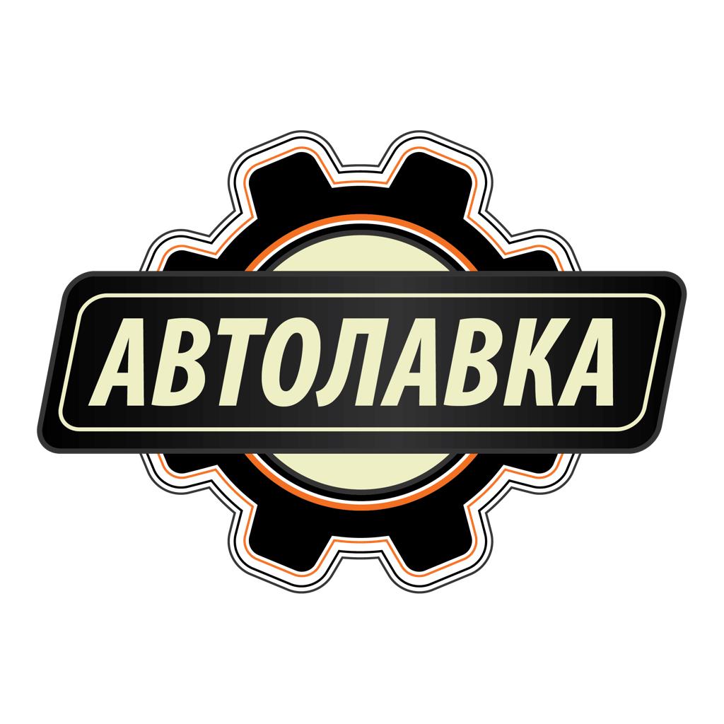 Автолавка - автозапчасти и автотовары - рассрочка с картой Халва