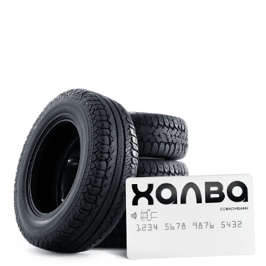 Рассрочка 12 мес. на шины Gislaved