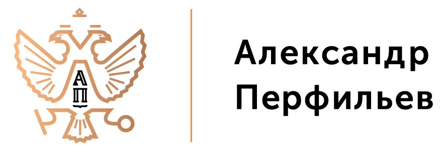 Ооо школа тендерных продаж. Логотип школы тендерных продаж Александра Перфильева. Александра Перфильева. Школа тендерных продаж Александра Перфильева. Тендерный специалист Александр Перфильев.