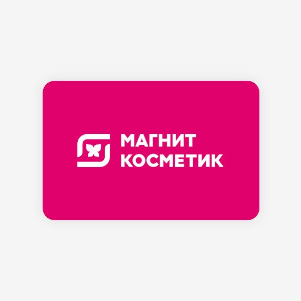 Подарочный сертификат