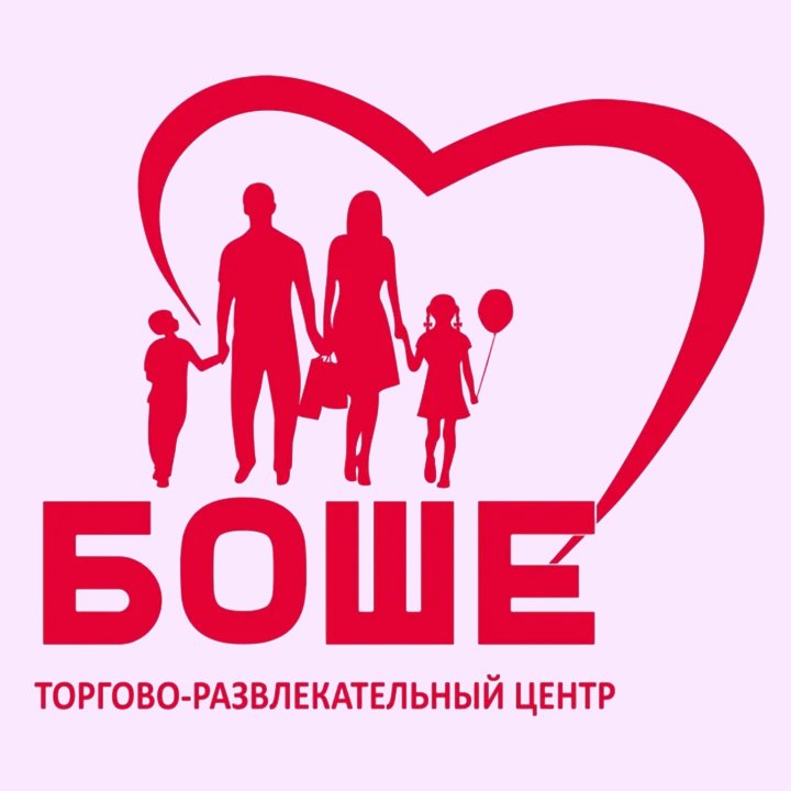 Боше
