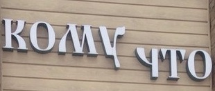 Логотип партнера