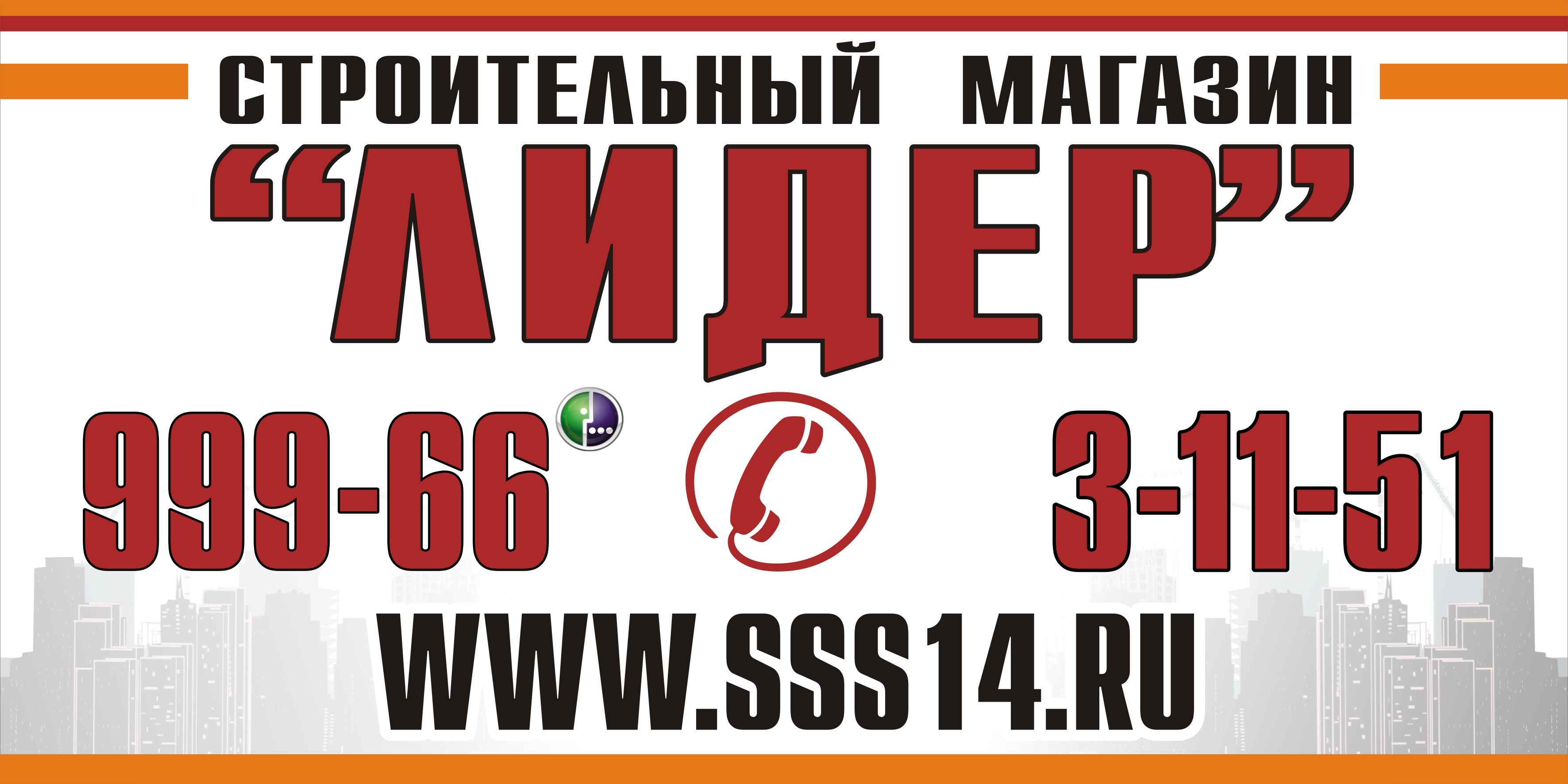 Логотип Лидер